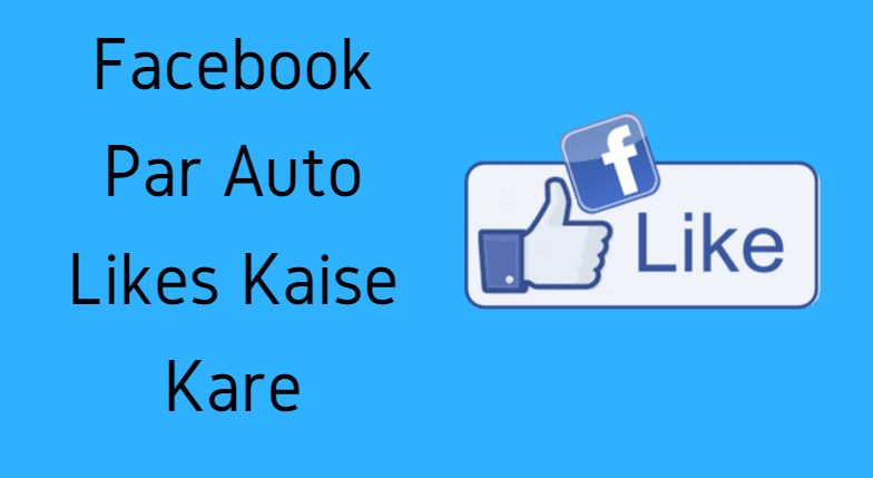 Facebook Auto Like Kaise Kare Ek Mintue Me 500 Likes